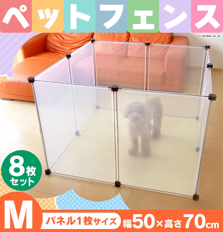 ペットフェンスM 8枚組 U-Q030