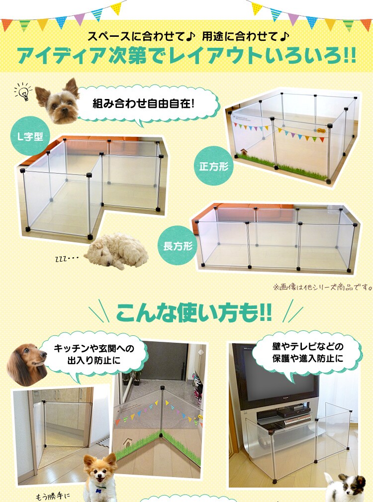 ペットフェンスM 8枚組 U-Q030