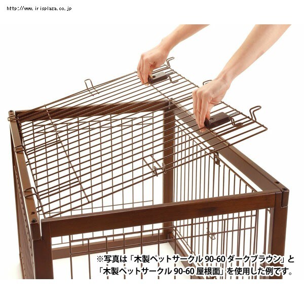 リッチェル ペットケージ 120 屋根付 カバー付 4角木製 北九州市福岡市限定