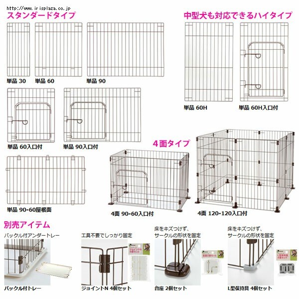 リッチェル カスタムペットサークル 単品90 入口付 ブラウン