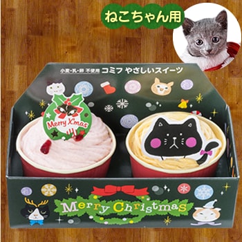 わんちゃん・ねこちゃんのクリスマス特集