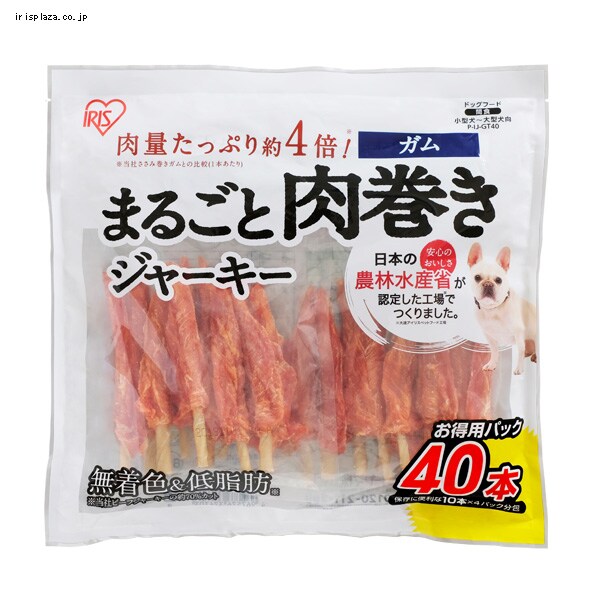 まるごと肉巻きジャーキーガム40本