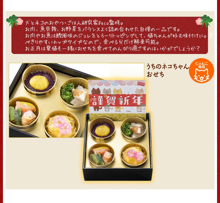家族のおせち
