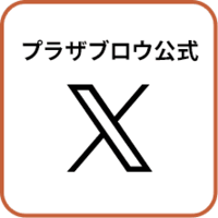 �v���U�u���E����X