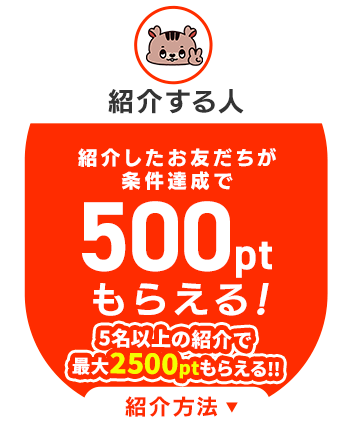 ���Ԓ�2�J�e�S���w���Ń|�C���g+2�{