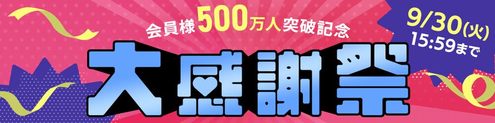 �A�C���X�v���U����l500���l�˔j�L�O �労�Ӎ�