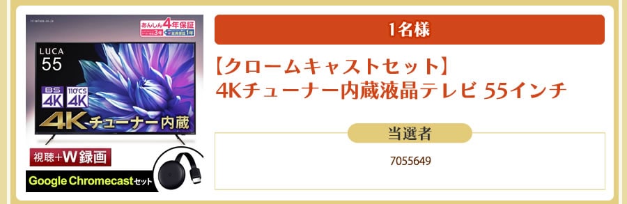 【クロームキャストセット】4Kチューナー内蔵液晶テレビ 65インチ