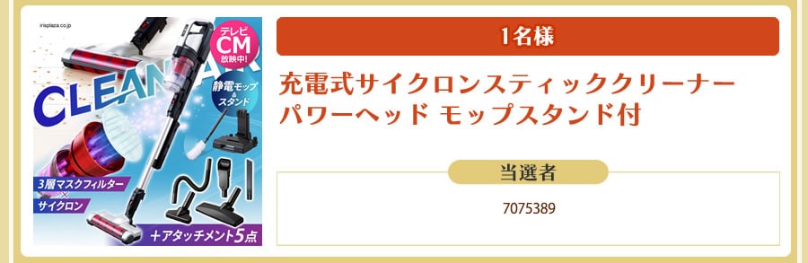 スティッククリーナー