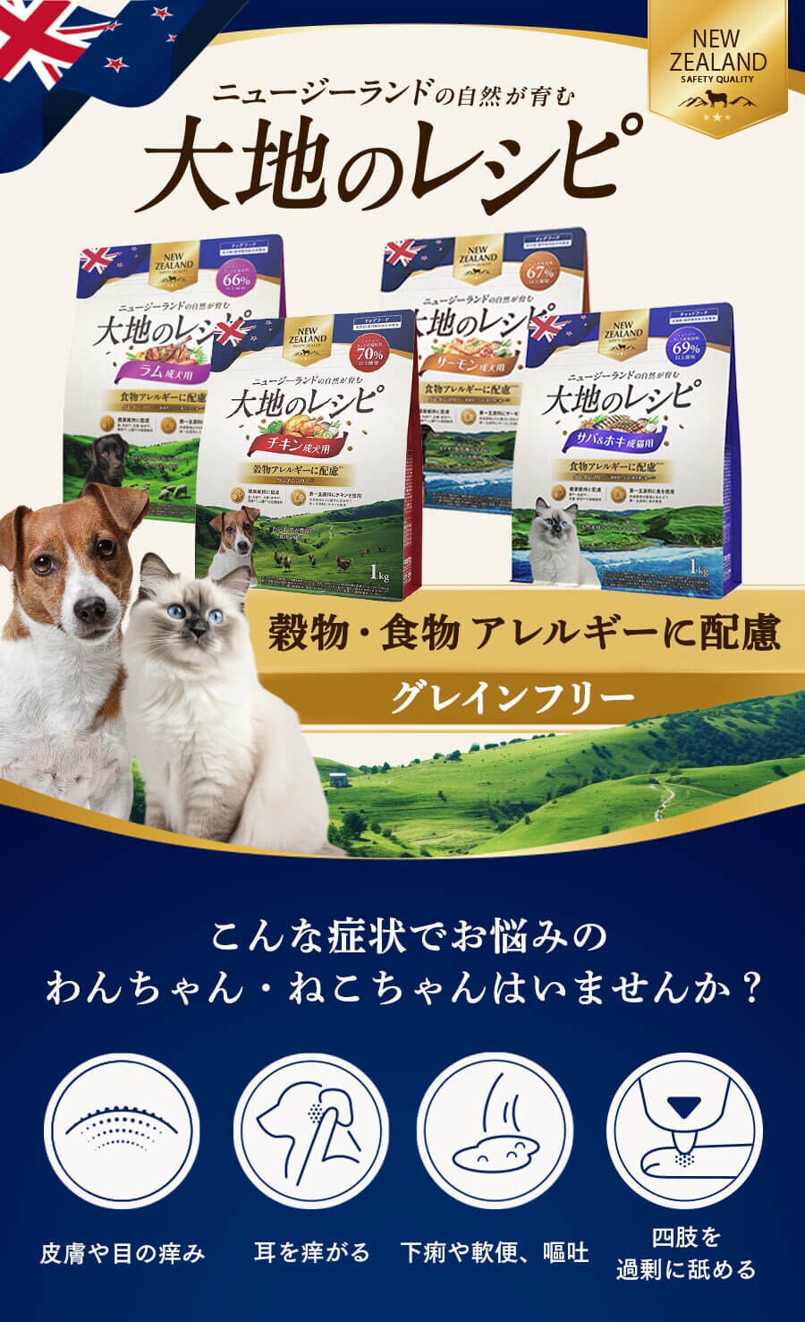 �j���[�W�[�����h�̎��R����ޑ�n�̃��V�s