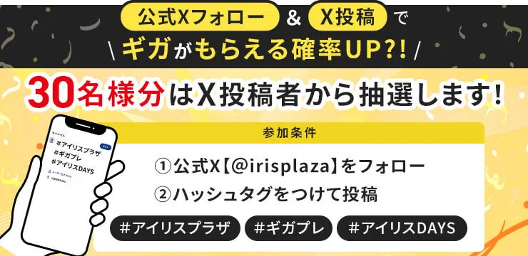 ���e�Ŋm��UP?!30���l����X���e�҂��璊�I���܂�