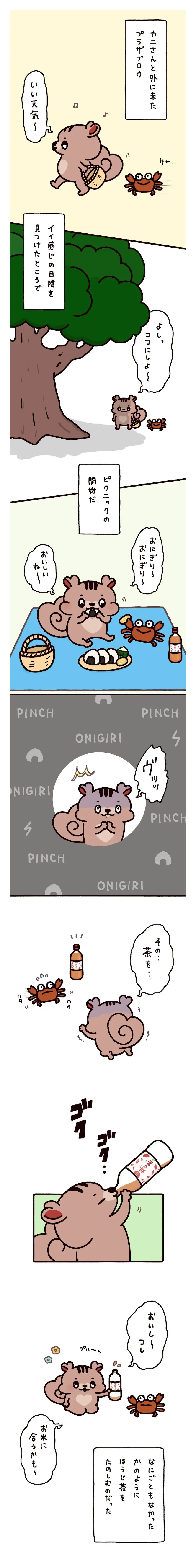 �v���U�u���E�̂܂� ��43�b�F�s�N�j�b�N