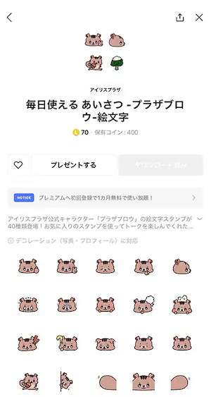 �X�^���v�̔�����