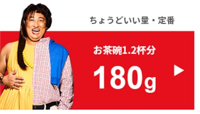 180g�͂�����