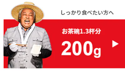 200g�͂�����