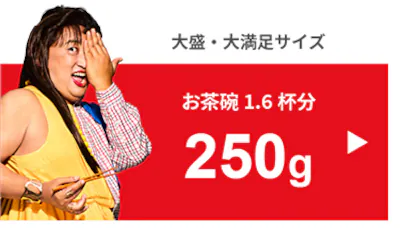 250g�͂�����
