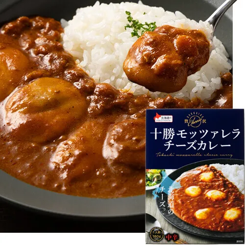 十勝モッツァレラチーズカレー