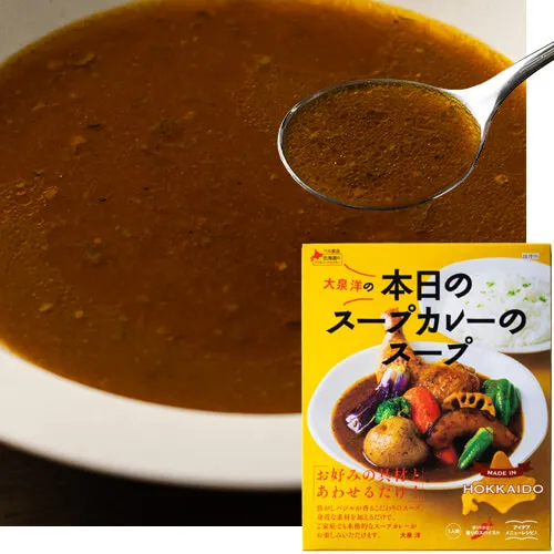 本日のスープカレーのスープ201g