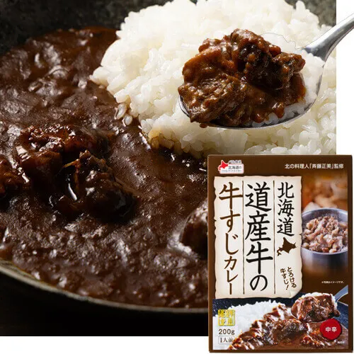 北海道 カレー200g 道産牛の牛すじ