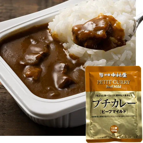 新宿中村屋 プチカレー ビーフマイルド