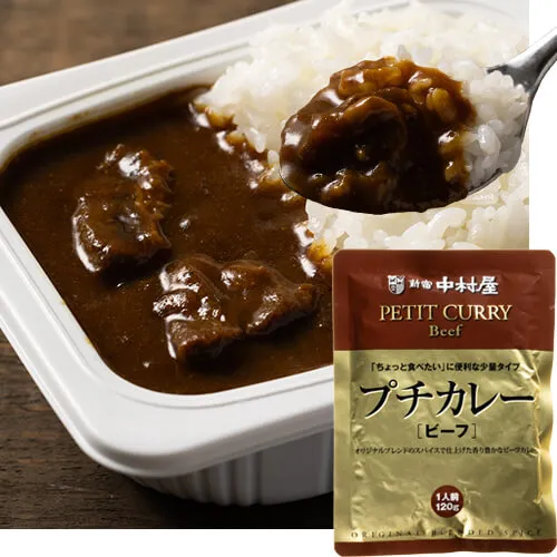 新宿中村屋 プチカレー ビーフ