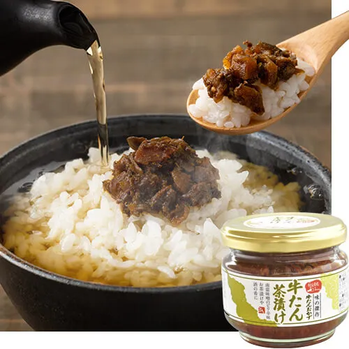 牛タン茶漬け