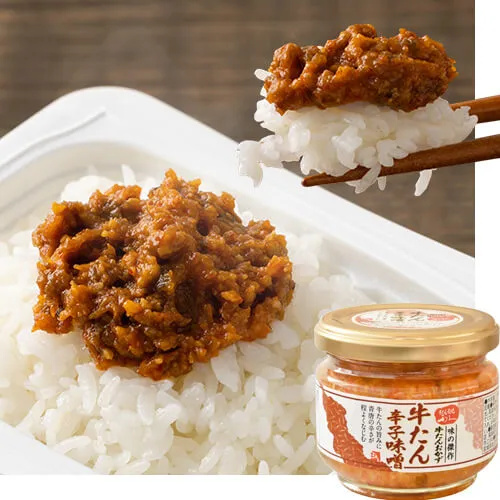 牛タン辛子味噌