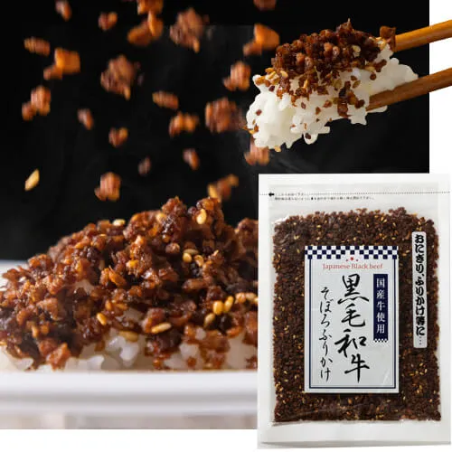 黒毛和牛そぼろふりかけ 80g