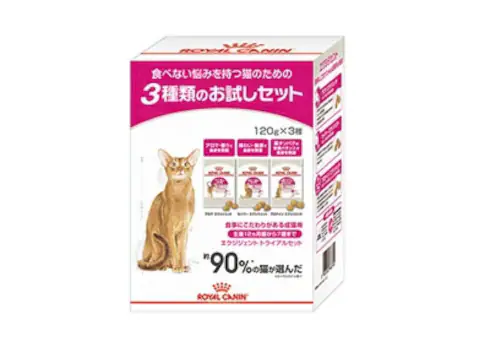 エクシジェント トライアルセット