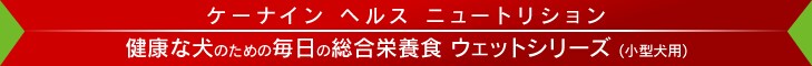 �P�[�i�C�� �w���X �j���[�g���V����