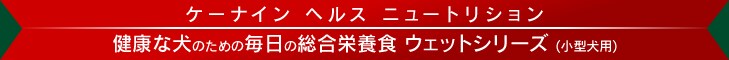 �P�[�i�C�� �w���X �j���[�g���V����