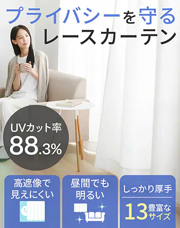 ���[�X�J�[�e�� 2���Z�b�g ��98cm�E��100cm  ���i�摜