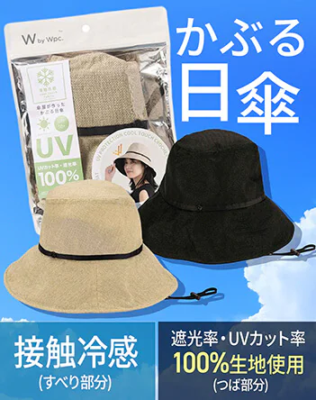 Wpc. UV�J�b�g �ڐG�⊴�N���b�V�F�n�b�g ���i�摜