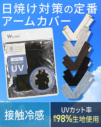 Wpc. UV�J�b�g�ڐG�⊴�A�[���J�o�[ ���i�摜