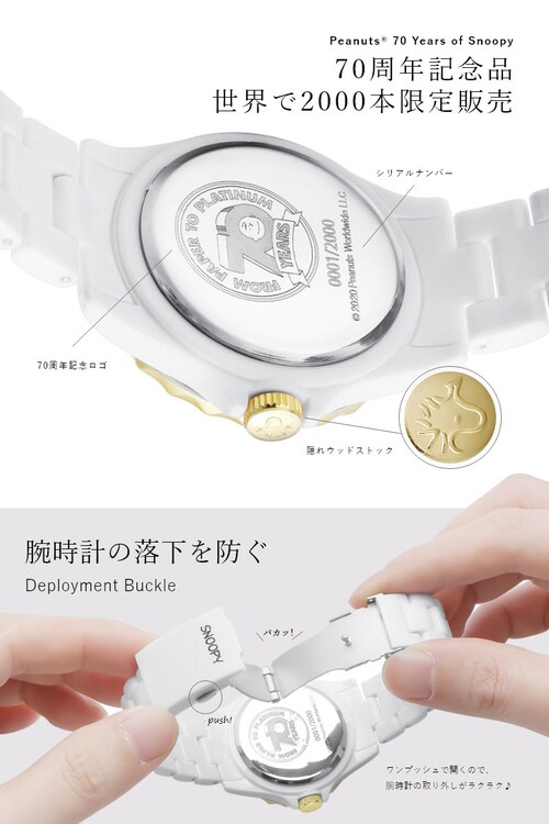 【ホワイト】【世界限定2000本】 スヌーピー 70周年記念 ダイヤ ハイブリッドセラミック 腕時計 レディース 腕 時計 キャラクター おしゃれ かわいい プレゼント クリスマス クリスマスプレゼン_3