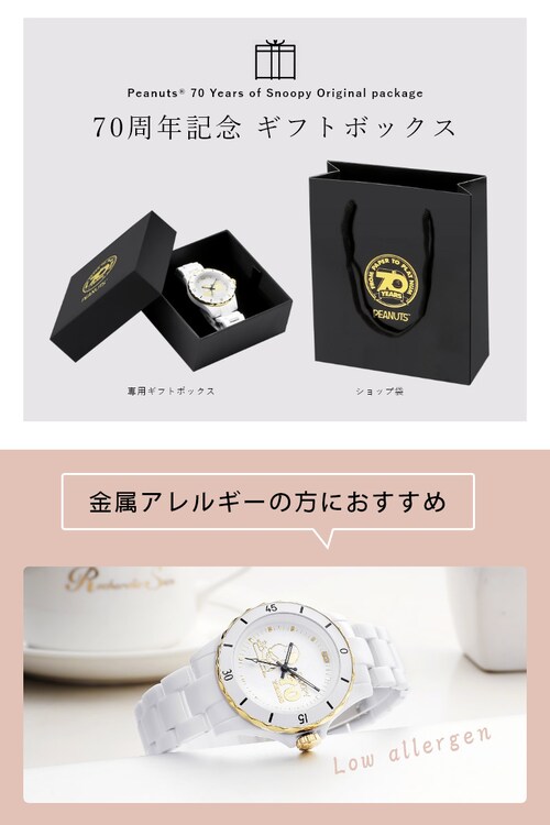 【ホワイト】【世界限定2000本】 スヌーピー 70周年記念 ダイヤ ハイブリッドセラミック 腕時計 レディース 腕 時計 キャラクター おしゃれ かわいい プレゼント クリスマス クリスマスプレゼン_5