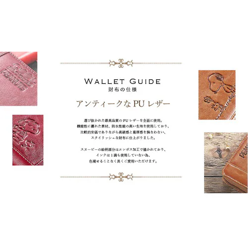 【ワインレッド】 長財布 スヌーピー 財布 レディース メンズ キャラクター おしゃれ かわいい 誕生日 誕生日プレゼント クリスマス プレゼント クリスマスプレゼント_5