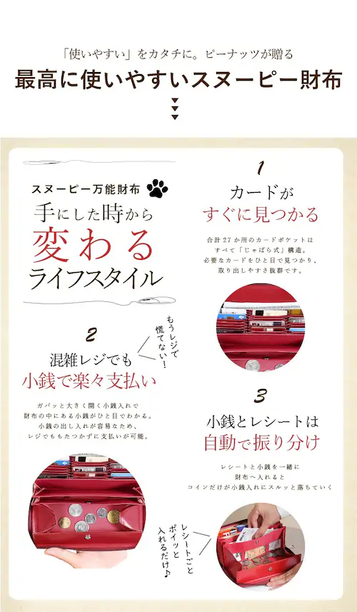 【ワインレッド】 長財布 スヌーピー 財布 レディース メンズ キャラクター おしゃれ かわいい 誕生日 誕生日プレゼント クリスマス プレゼント クリスマスプレゼント_8