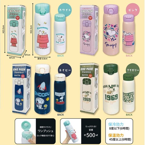 �y�A�C�{���[�z �X�k�[�s�[ �ۗ� �ۉ� �����v�b�V�� �X�e�����X ���� 500ml ���킢�� ������� �L�����N�^�[_1