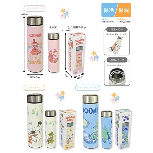 �y���g���~�C���~�����z ���[�~�� �ۗ� �ۉ� ������ �X�e�����X ���� 480ml ���킢�� ������� �L�����N�^�[_1