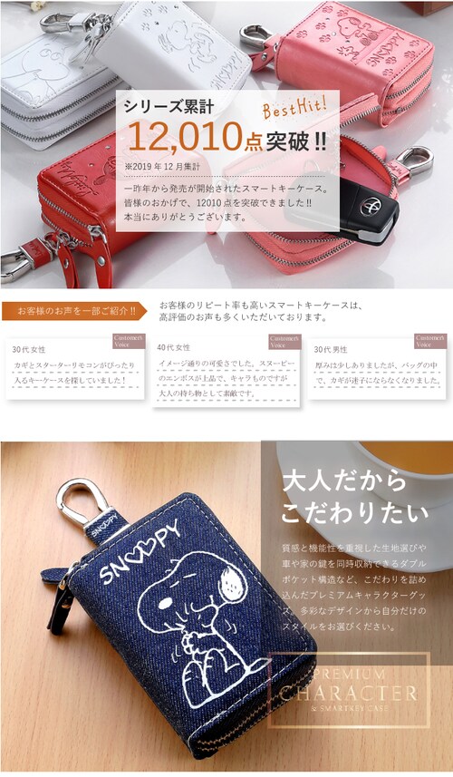 �y�~�j�[�s���N�z �X�k�[�s�[ �f�B�Y�j�[ �X�}�[�g�L�[�P�[�X �L�����N�^�[ �X�}�[�g�L�[�J�o�[ ���킢�� �L�[�P�[�X �X�}�[�g�L�[ �L�[ �P�[�X �G�� ���f�B�[�X �J�o�[ �L�[�z���_�[_1