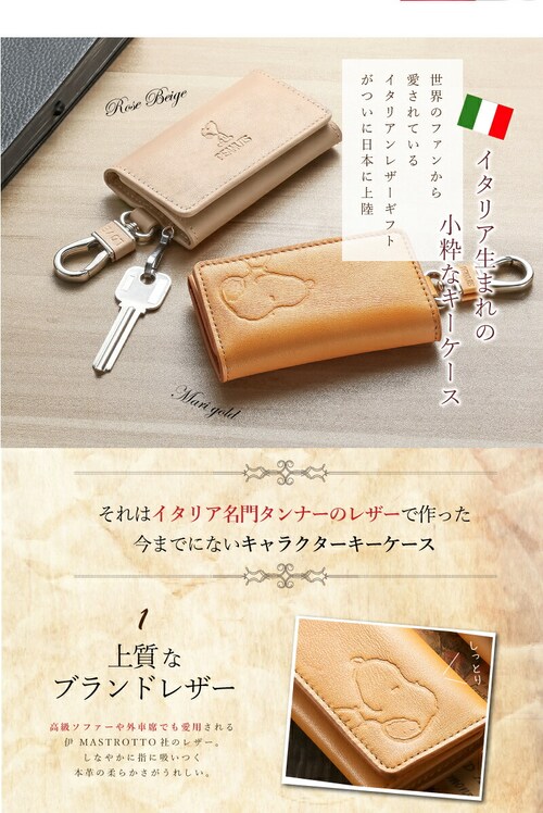 �y���[�Y�x�[�W���z �X�k�[�s�[ �C�^���A�� ���U�[ �L�[�P�[�X �L�[�J�o�[ �L�����N�^�[ �{�v ���킢�� ������� �L�[ �P�[�X �J�o�[ �� ���f�B�[�X �L�[�z���_�[ �a�����v���[���g �a���� �v���[_1