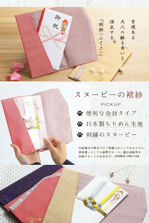 �y��d�~�z �X�k�[�s�[ �ގ� �P�[�X ���{������߂񐶒n ���� �ӂ��� �M�t�gBOX���� �L�����N�^�[ �c�����p �c���p ���j���� ������ݎ� �����p ������ ������ ����Q��y������s�z_1