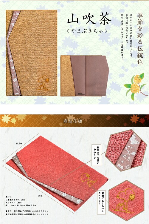 �y��d�~�z �X�k�[�s�[ �ގ� �P�[�X ���{������߂񐶒n ���� �ӂ��� �M�t�gBOX���� �L�����N�^�[ �c�����p �c���p ���j���� ������ݎ� �����p ������ ������ ����Q��y������s�z_4