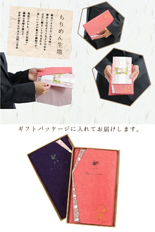 �y��d�~�z �X�k�[�s�[ �ގ� �P�[�X ���{������߂񐶒n ���� �ӂ��� �M�t�gBOX���� �L�����N�^�[ �c�����p �c���p ���j���� ������ݎ� �����p ������ ������ ����Q��y������s�z_5