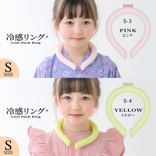 �y�ɂ�񂱁z �l�b�N�N�[���[ �l�b�N�����O �q�ǂ��p S�T�C�Y �⊴�����O �N�[�������O �L�b�Y �q���p ��p �񌳗p �l�b�N ��p �N�[�� �u�� �����΍� �⊴�O�b�Y ���ǂ� �q�ǂ� �q��_8