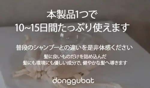 DONGGUBAT �h���O�o�b�h �������L�b�g �Ō`�V�����v�[ & �Ō`�����X & �Ō`�{�f�B�\�[�v �Z�b�g 60g ��h�� ��_�� �m���V���R�� �V�R�R��100% �g���x���L�b�g �V�����v�[ �����X_9