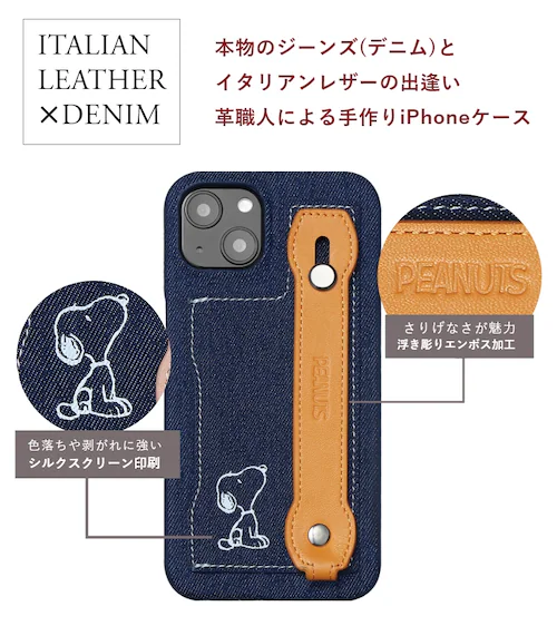 【iPhone12/iPhone12 PRO専用デニム×マリーゴールド】 iPhone13 ケース スヌーピー iPhone SE 第3世代 第2世代 カバー iPhone12 イタリアン レザー ス_4
