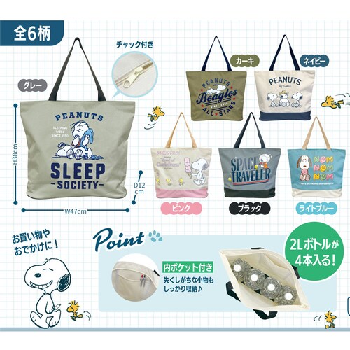 �y���C�g�u���[�z �X�k�[�s�[ �r�b�O �g�[�g�o�b�O �g�[�g �o�b�O ���f�B�[�X ���킢�� ������� �L�����N�^�[_1