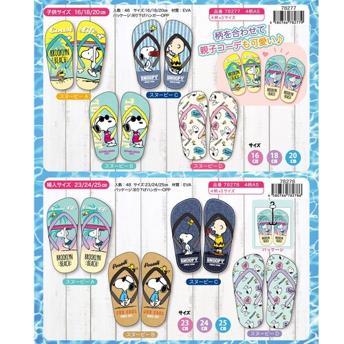 �y�X�k�[�s�[C�q���p20cm�z �X�k�[�s�[ �r�[�`�T���_�� ���킢�� ������� �L�����N�^�[ �r�[�` �T���_�� �L�b�Y ���f�B�[�X ��l �q�� 16cm 18cm 20cm 23cm 24cm 25c_1