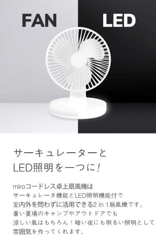 �y�z���C�g�z ����@ DC���[�^�[ LED���C�g �t�� MIRO �R�[�h���X �A�E�g�h�A 4�i�K�̕��͒��� 4,000mAh��e�ʃo�b�e���[ �L�����v ��@ ��� ������� ���킢�� USB�[�d_5